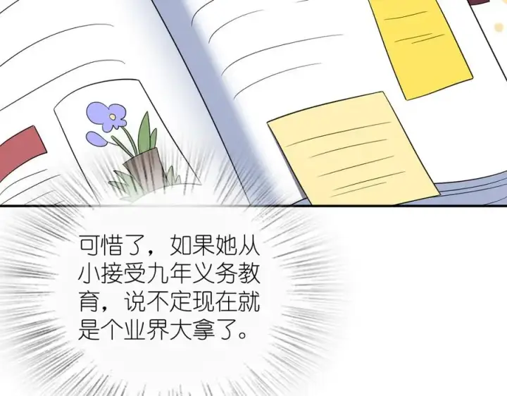 《我家老婆来自一千年前》348图67