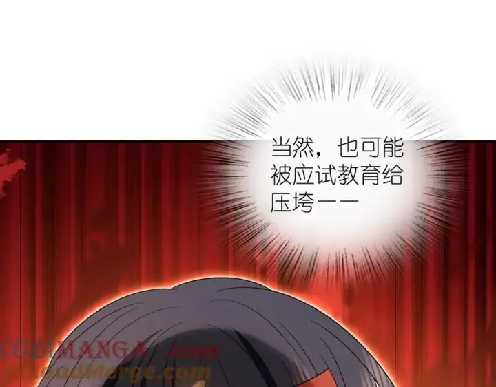 《我家老婆来自一千年前》348图69