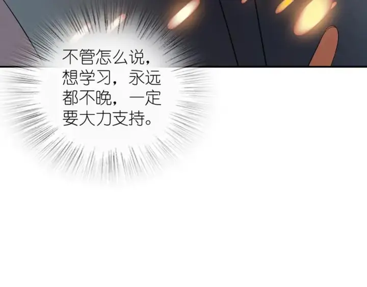 《我家老婆来自一千年前》348图72