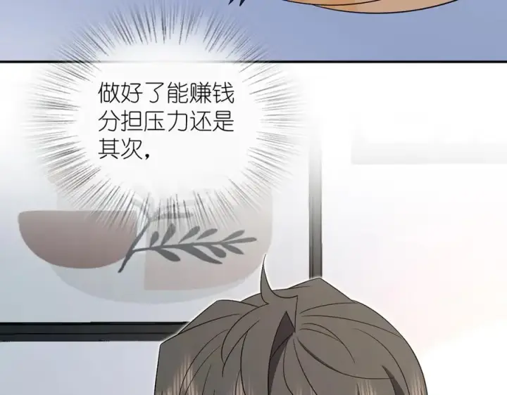 《我家老婆来自一千年前》348图75