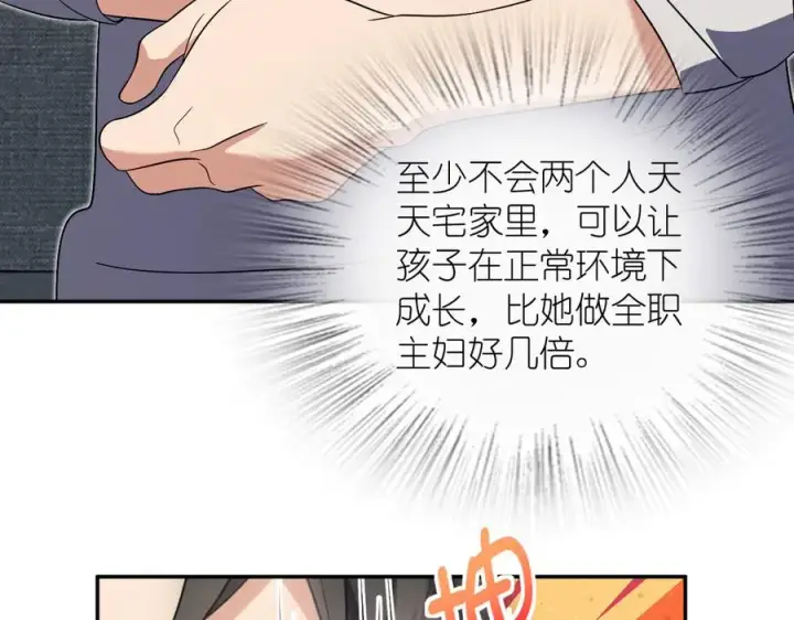 《我家老婆来自一千年前》348图78