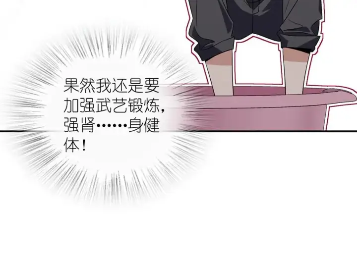 《我家老婆来自一千年前》348图99