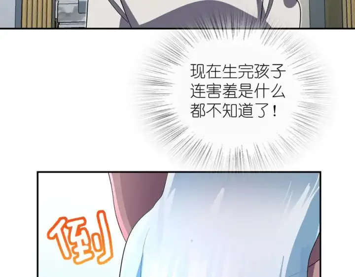 《我家老婆来自一千年前》349图10