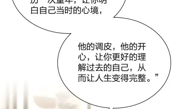《我家老婆来自一千年前》349图100