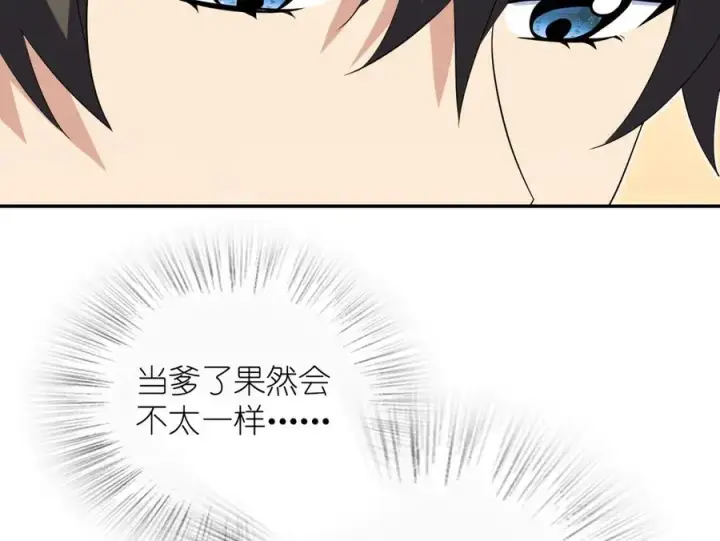 《我家老婆来自一千年前》349图104
