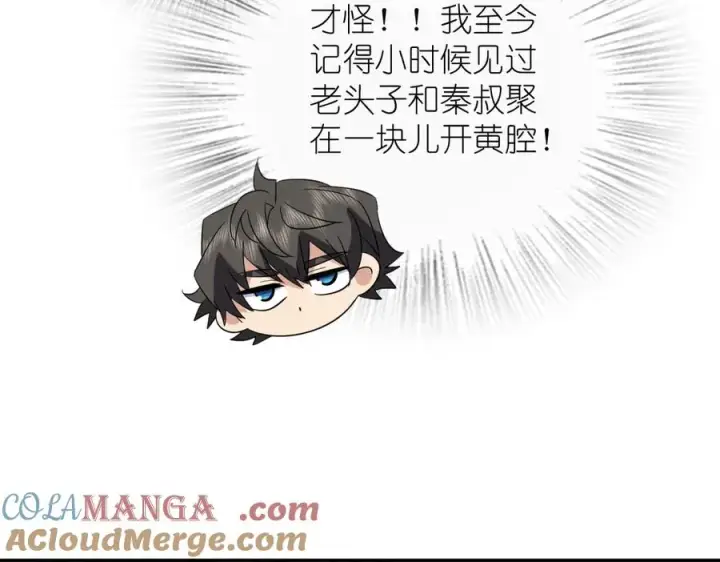 《我家老婆来自一千年前》349图105