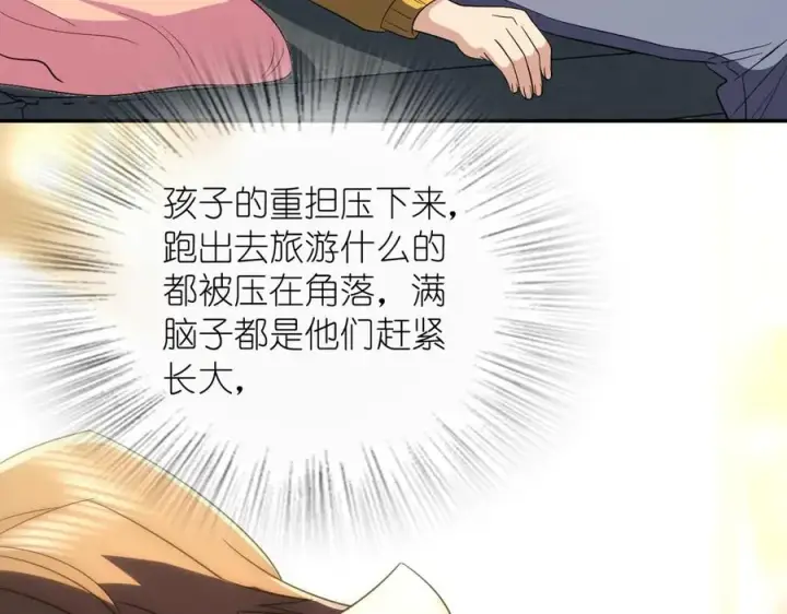 《我家老婆来自一千年前》349图107