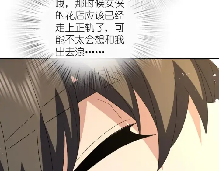 《我家老婆来自一千年前》349图112