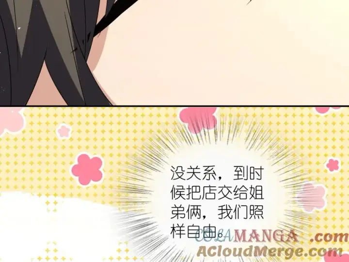 《我家老婆来自一千年前》349图113
