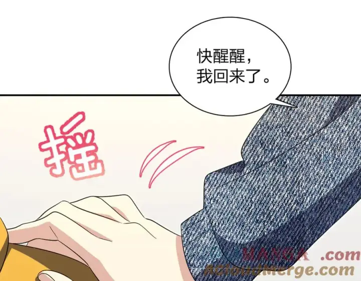 《我家老婆来自一千年前》349图125