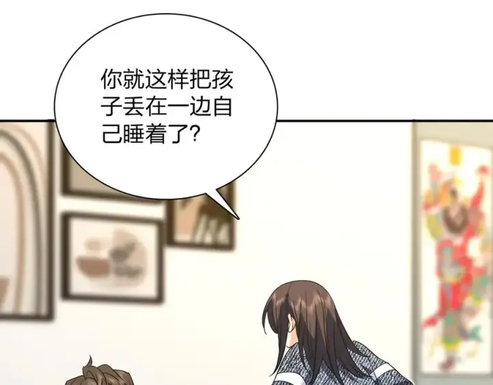 《我家老婆来自一千年前》349图128