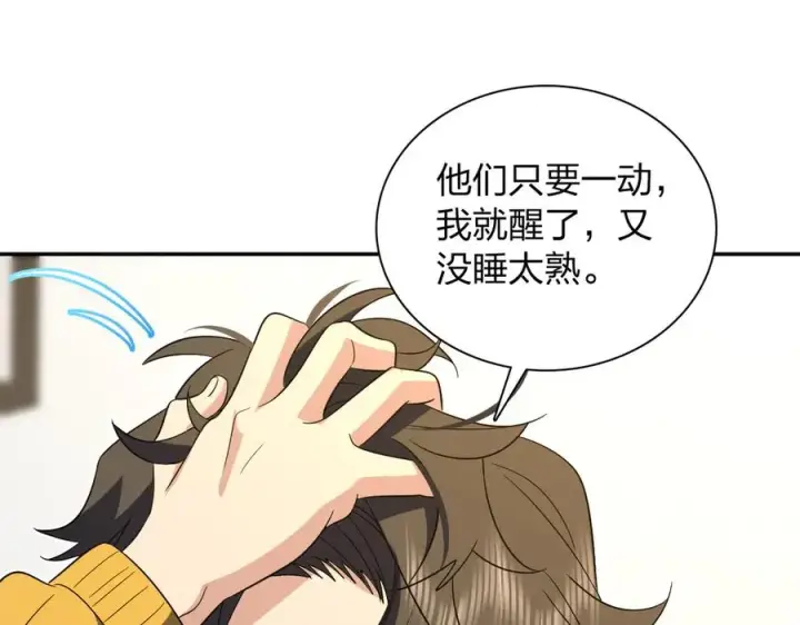 《我家老婆来自一千年前》349图134