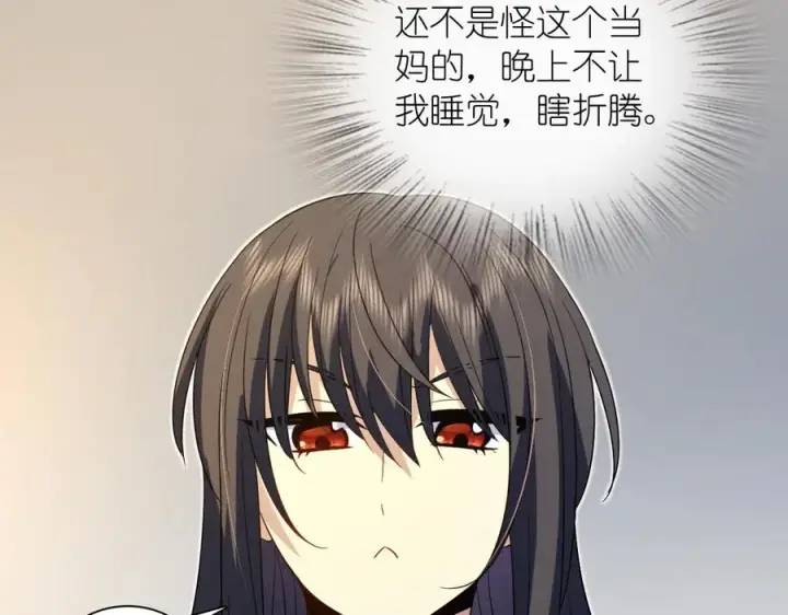《我家老婆来自一千年前》349图140