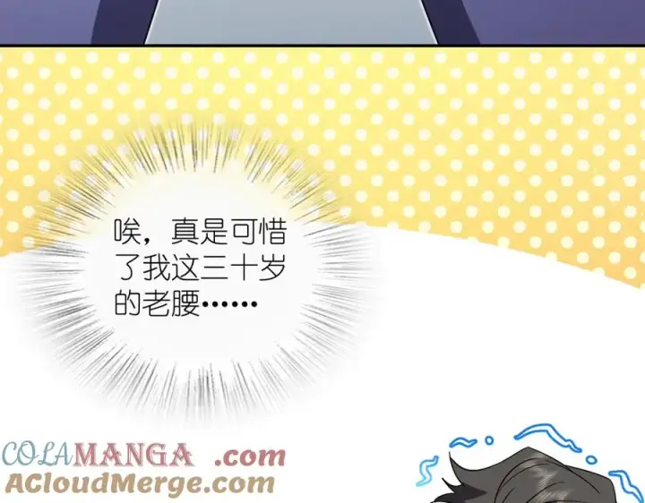 《我家老婆来自一千年前》349图145