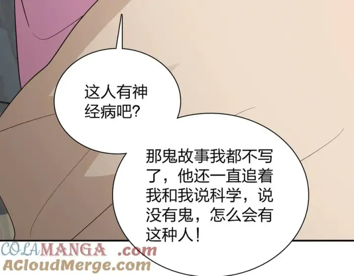 《我家老婆来自一千年前》349图25