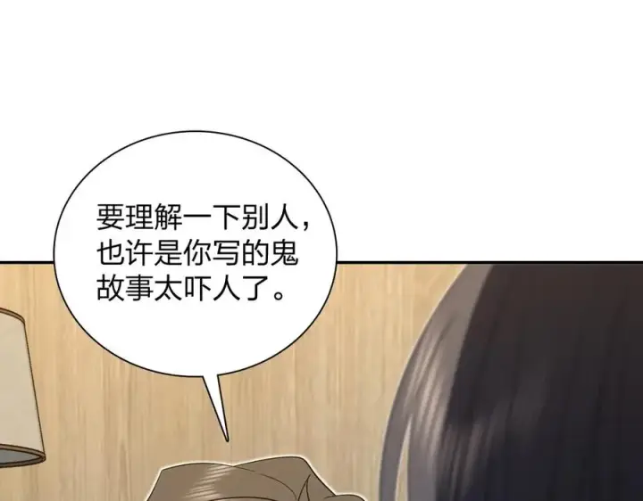 《我家老婆来自一千年前》349图27