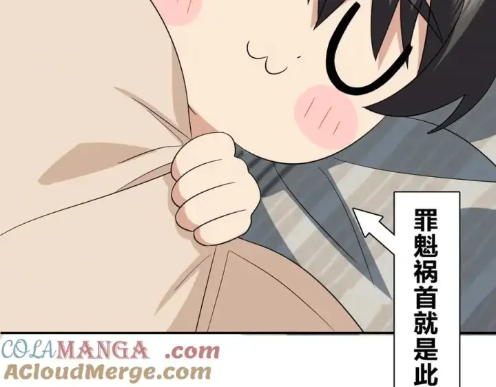 《我家老婆来自一千年前》349图37