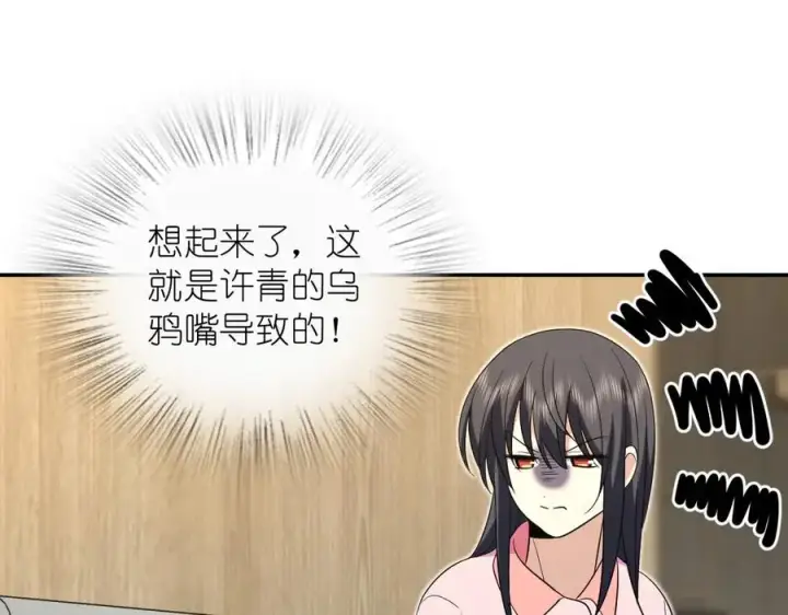 《我家老婆来自一千年前》349图39