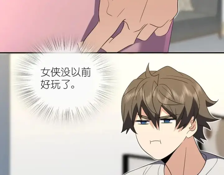 《我家老婆来自一千年前》349图4