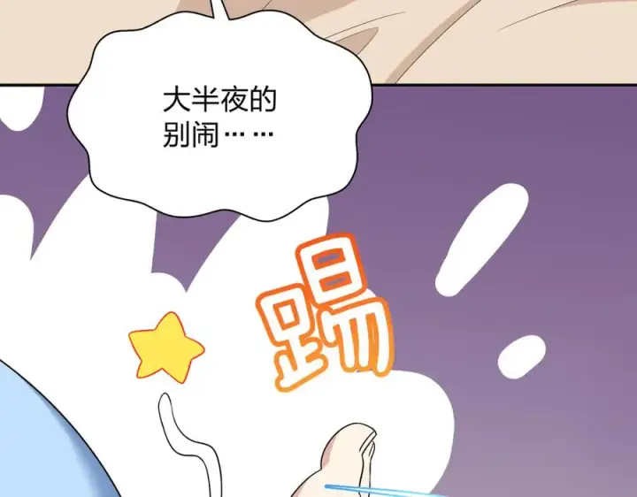 《我家老婆来自一千年前》349图59