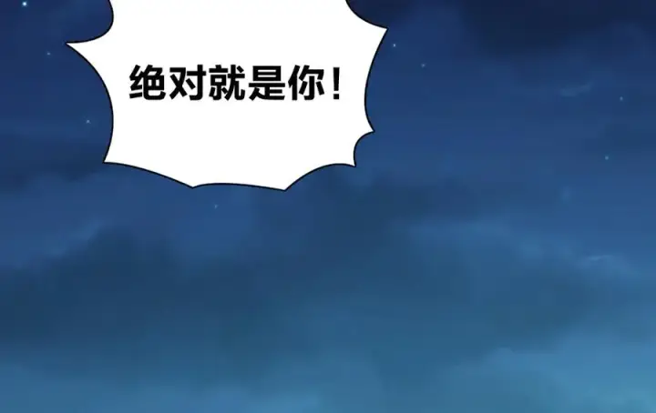 《我家老婆来自一千年前》349图62