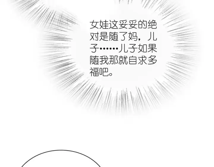《我家老婆来自一千年前》349图78