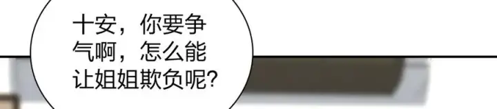 《我家老婆来自一千年前》349图79