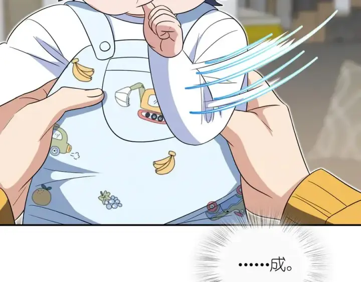 《我家老婆来自一千年前》349图86