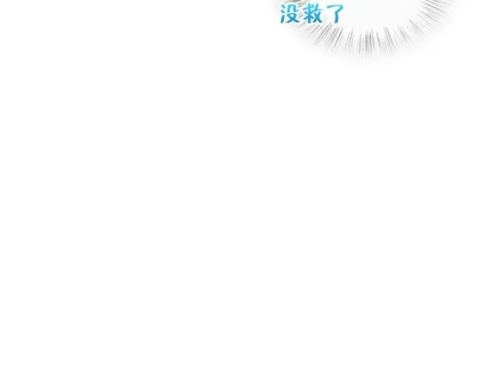 《我家老婆来自一千年前》349图87