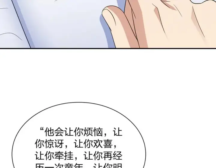 《我家老婆来自一千年前》349图99