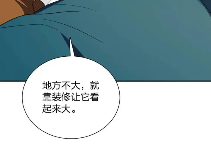 《我家老婆来自一千年前》350图104