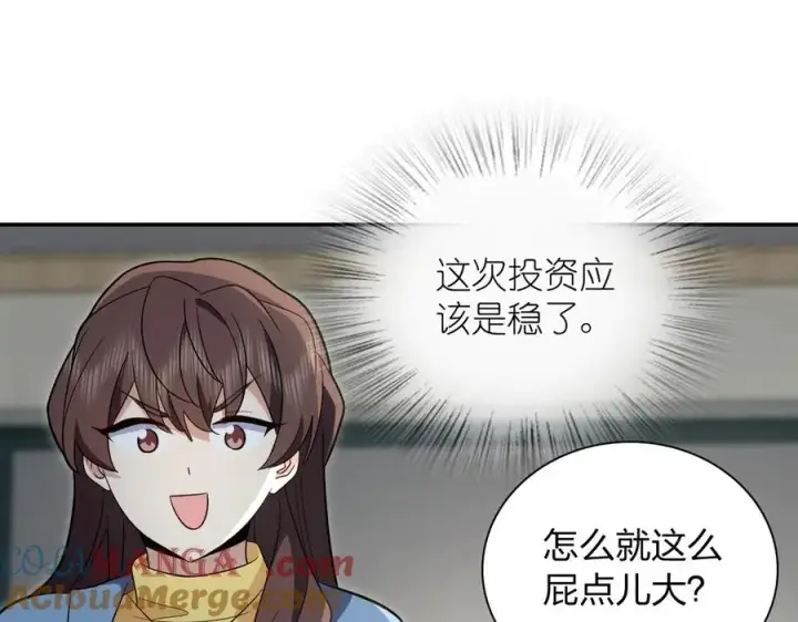《我家老婆来自一千年前》350图105