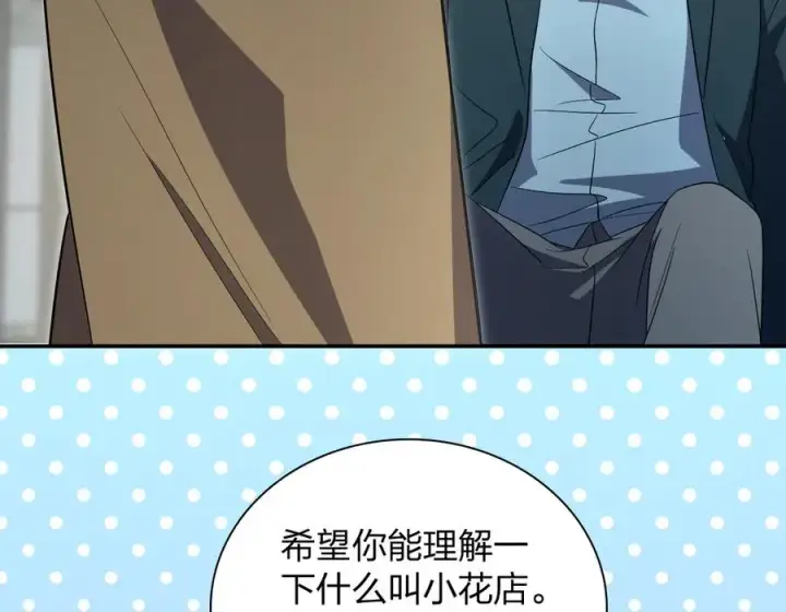 《我家老婆来自一千年前》350图108