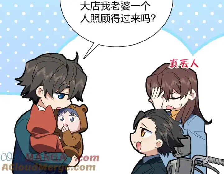 《我家老婆来自一千年前》350图109