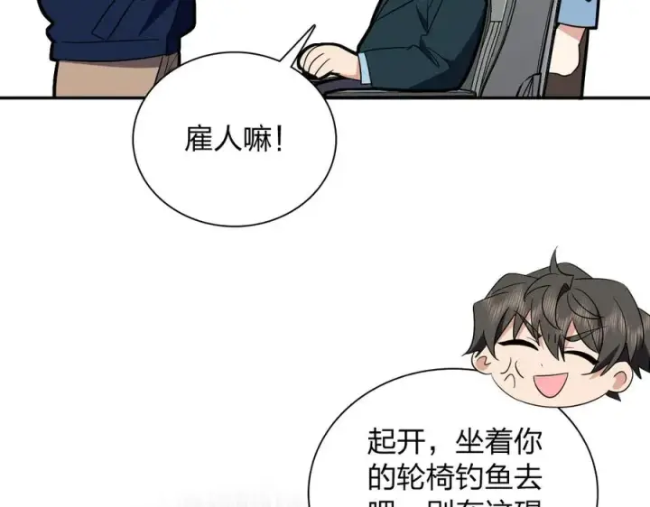 《我家老婆来自一千年前》350图110