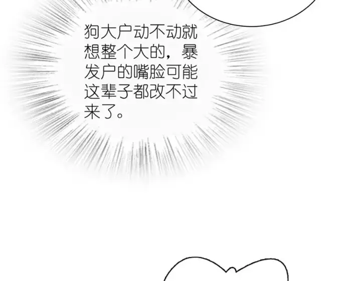 《我家老婆来自一千年前》350图112