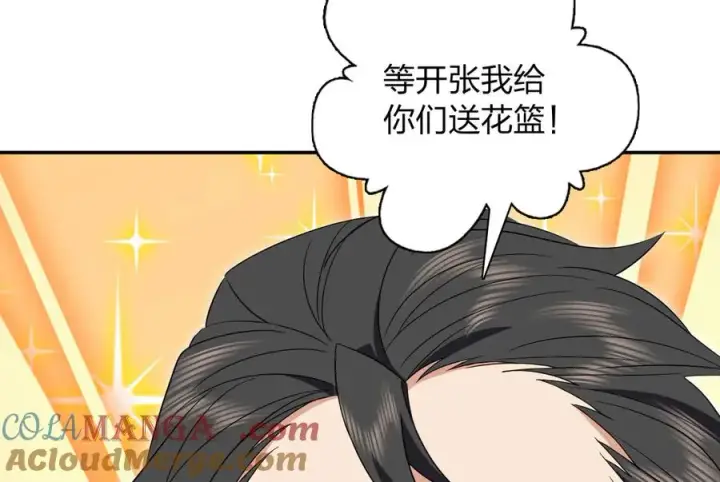 《我家老婆来自一千年前》350图113