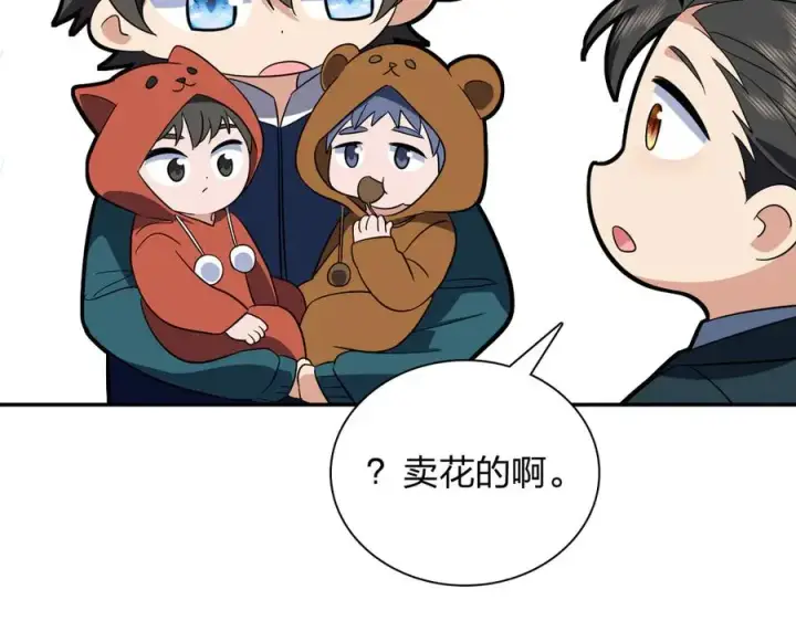 《我家老婆来自一千年前》350图118