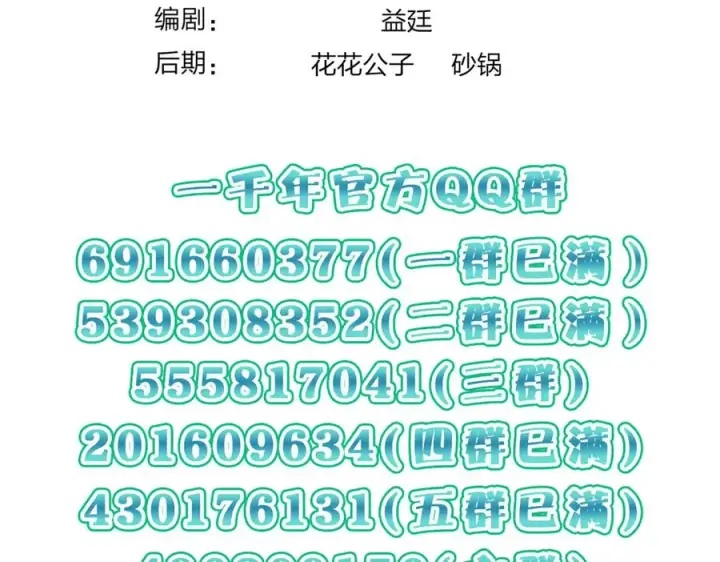 《我家老婆来自一千年前》350图146
