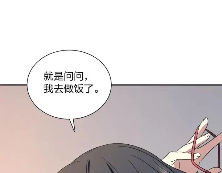 《我家老婆来自一千年前》350图20