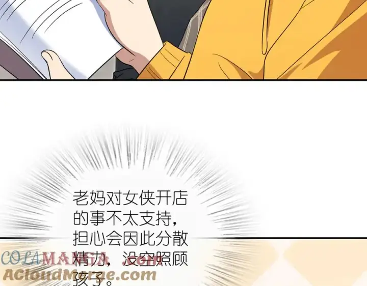 《我家老婆来自一千年前》350图29