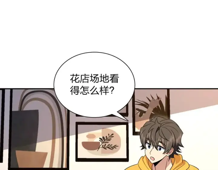 《我家老婆来自一千年前》350图3