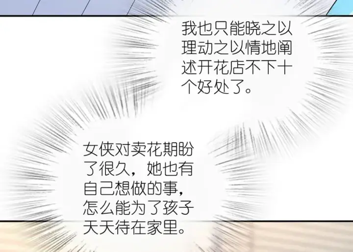 《我家老婆来自一千年前》350图32