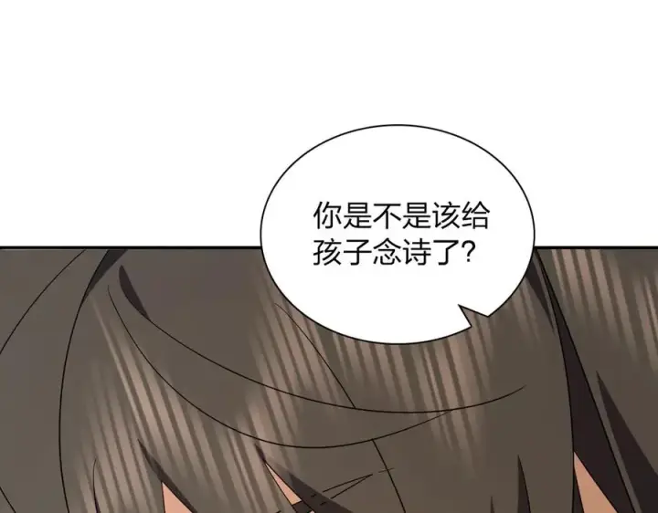 《我家老婆来自一千年前》350图35