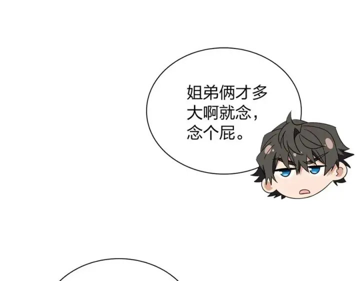 《我家老婆来自一千年前》350图38