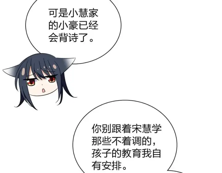 《我家老婆来自一千年前》350图39