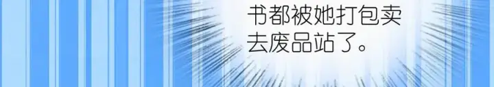 《我家老婆来自一千年前》350图43