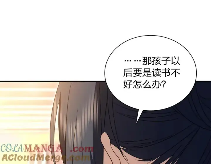 《我家老婆来自一千年前》350图53