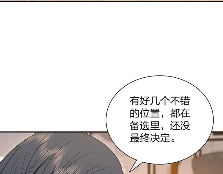 《我家老婆来自一千年前》350图6
