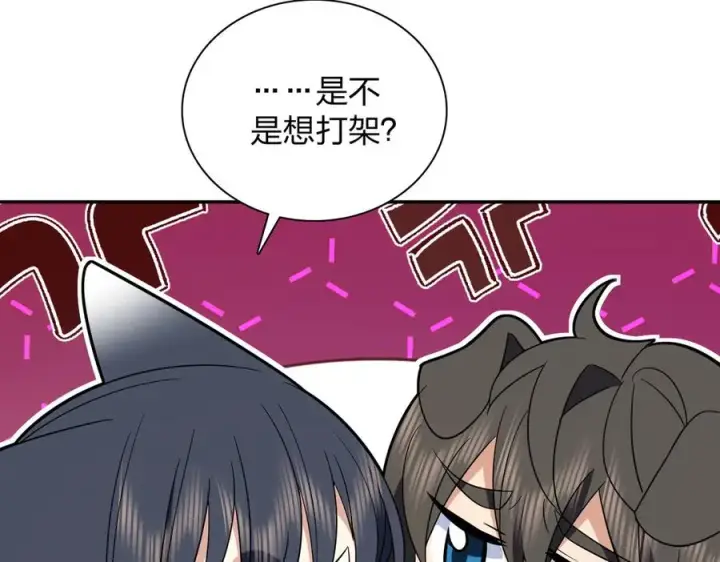 《我家老婆来自一千年前》350图63